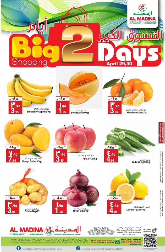 Al Madina Hypermarket Big Two Days Shopping Offers