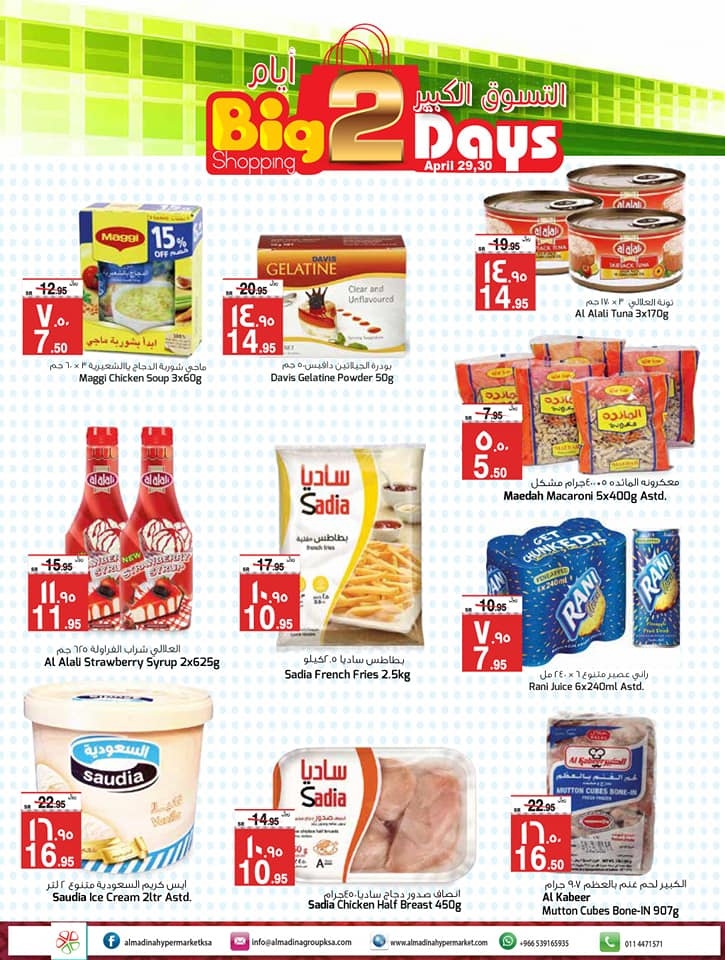 Al Madina Hypermarket Big Two Days Shopping Offers