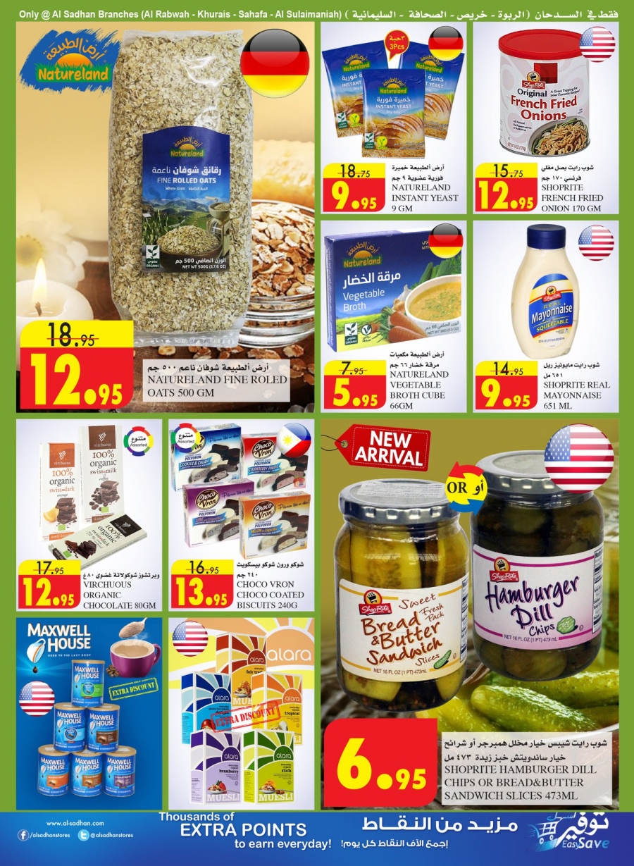 Al Sadhan Ramadan Mubarak Offers