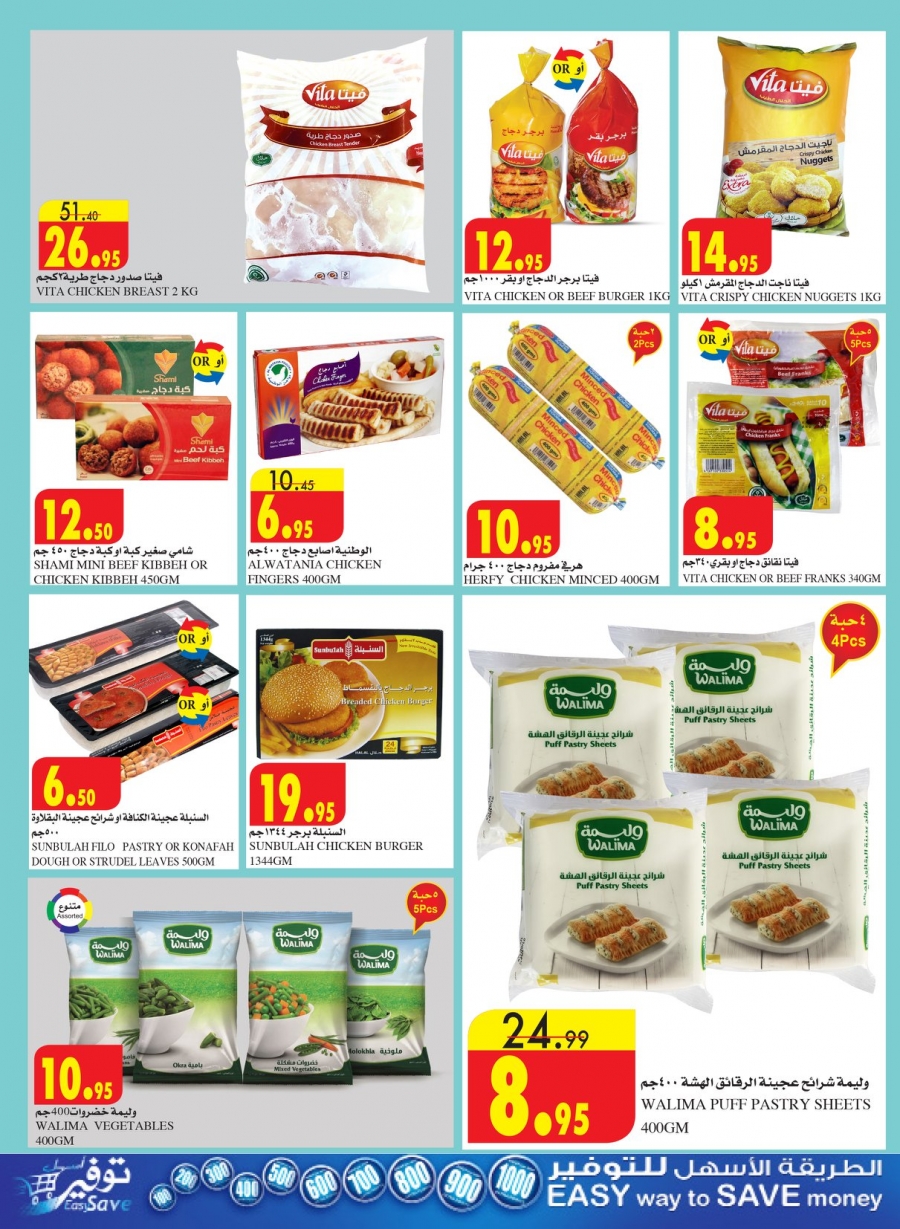 Al Sadhan Ramadan Mubarak Offers