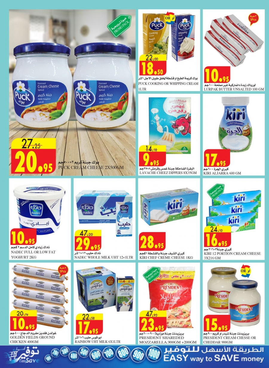 Al Sadhan Ramadan Mubarak Offers