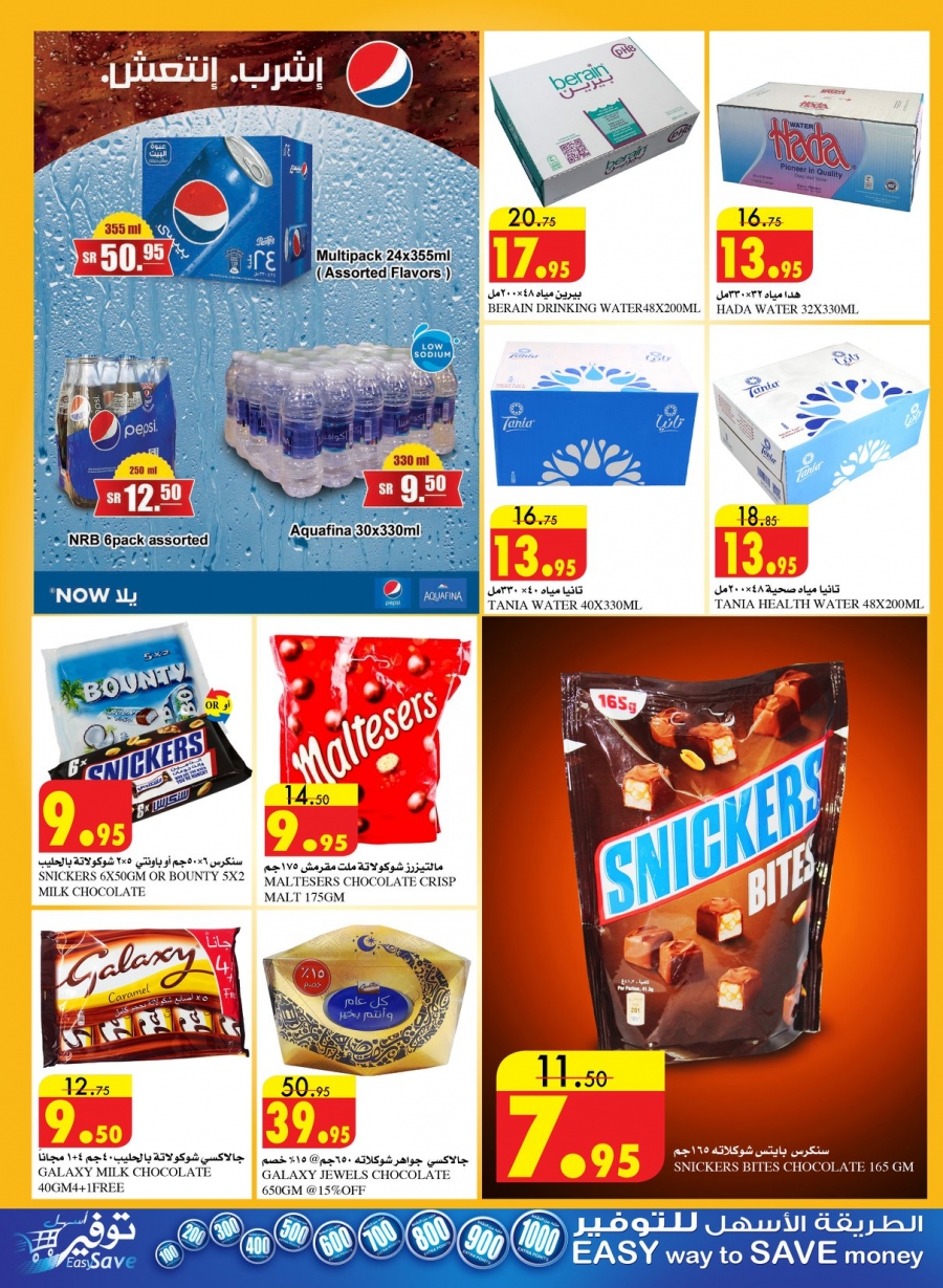 Al Sadhan Ramadan Mubarak Offers