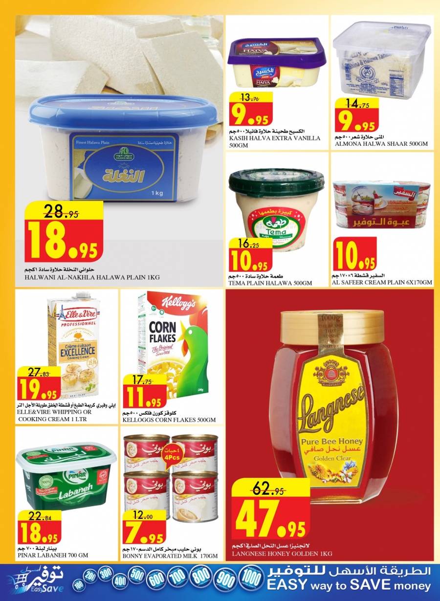 Al Sadhan Ramadan Mubarak Offers