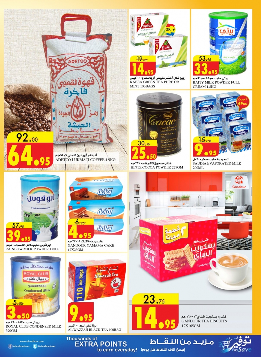 Al Sadhan Ramadan Mubarak Offers