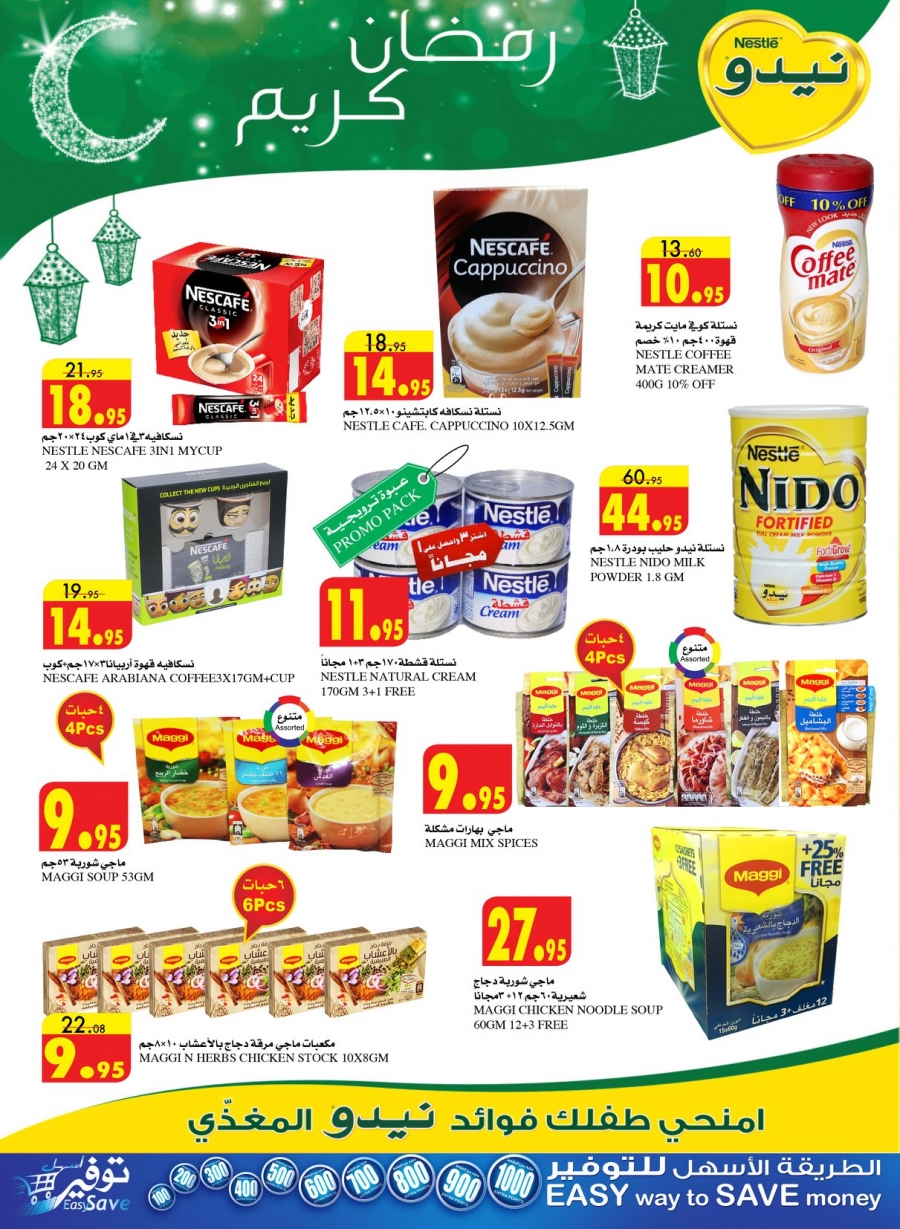 Al Sadhan Ramadan Mubarak Offers