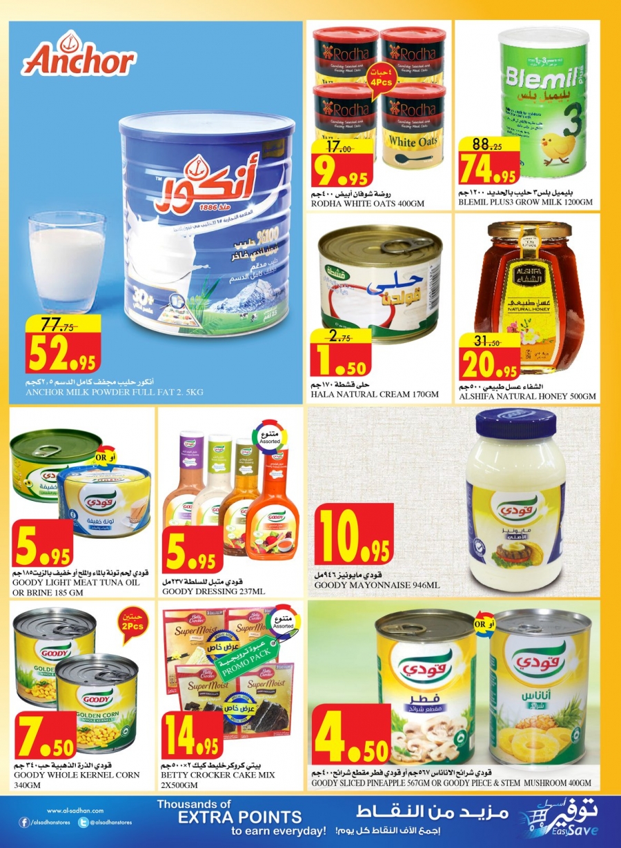 Al Sadhan Ramadan Mubarak Offers