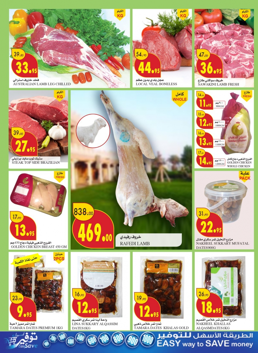 Al Sadhan Ramadan Mubarak Offers