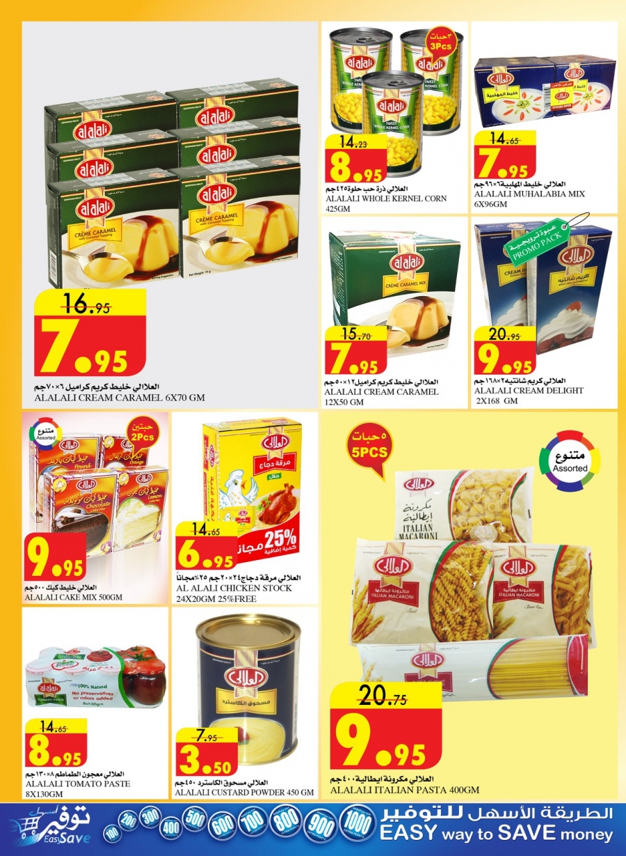 Al Sadhan Ramadan Mubarak Offers