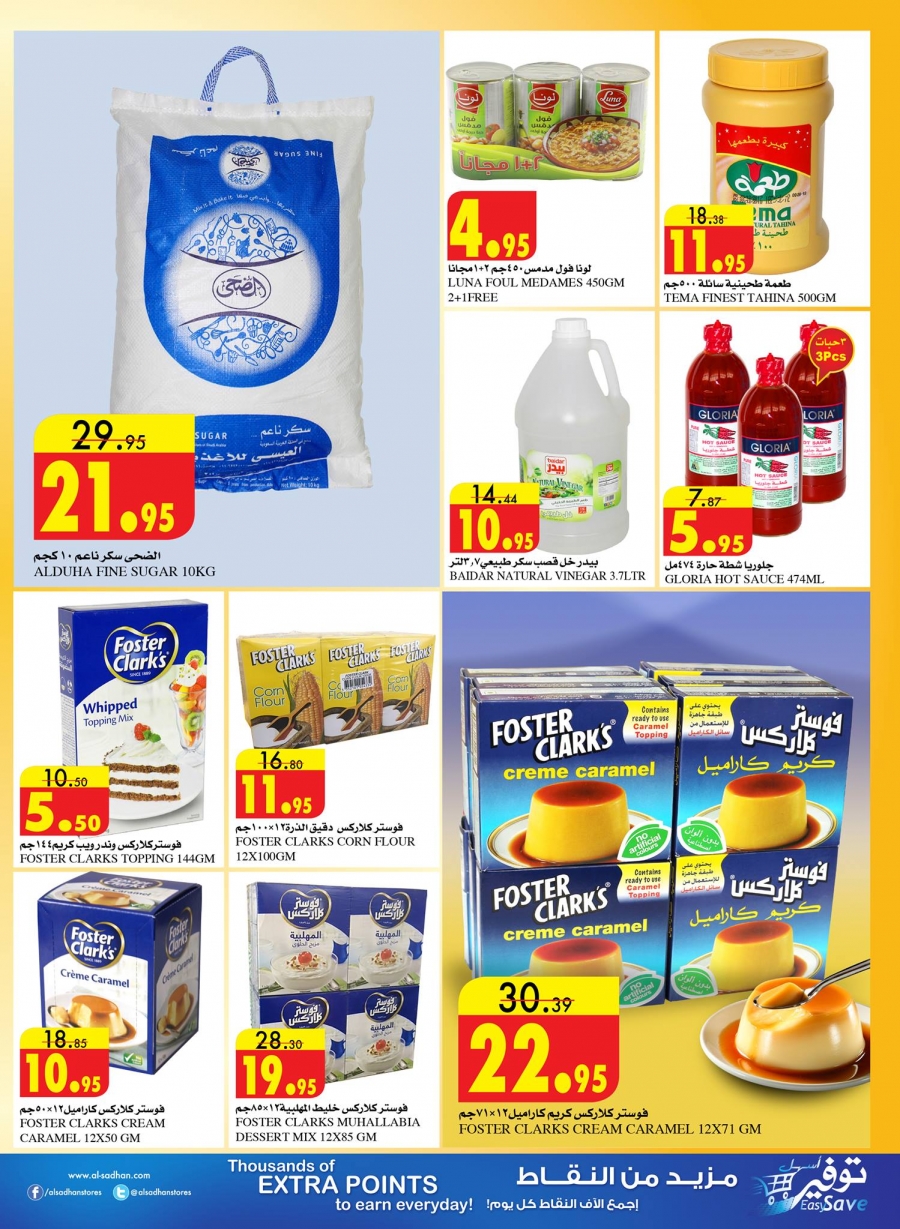 Al Sadhan Ramadan Mubarak Offers