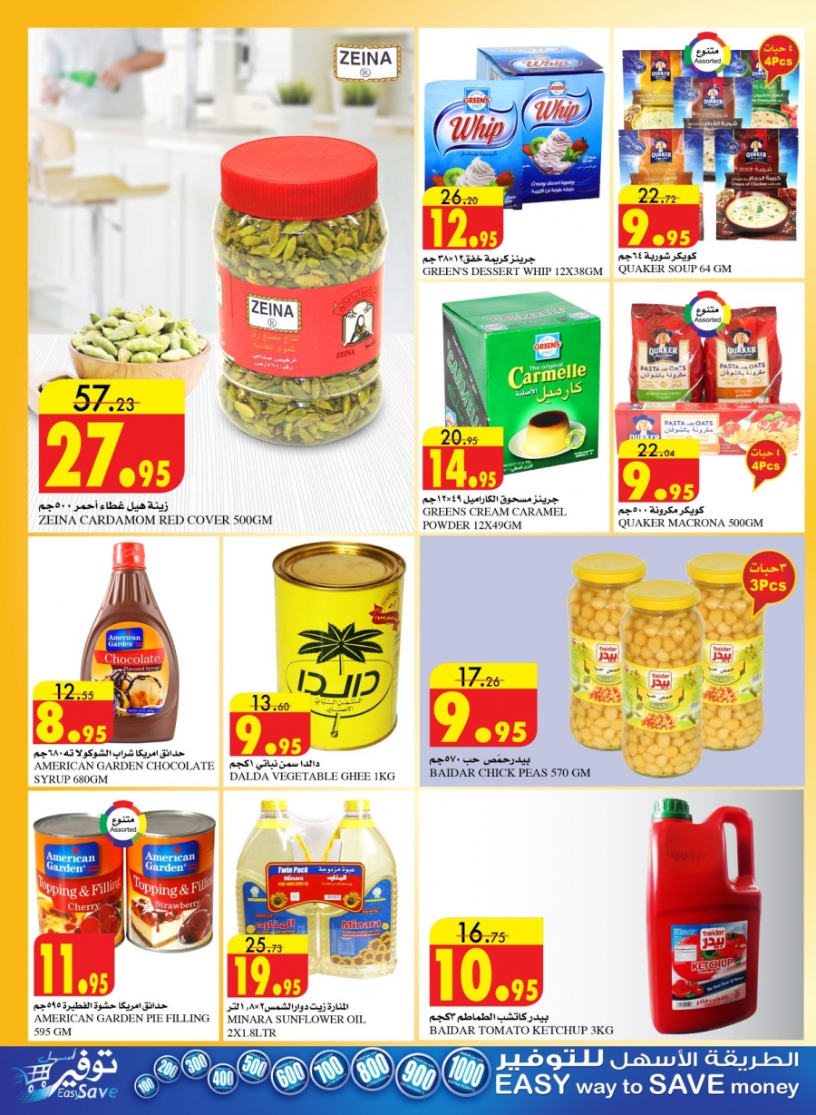 Al Sadhan Ramadan Mubarak Offers