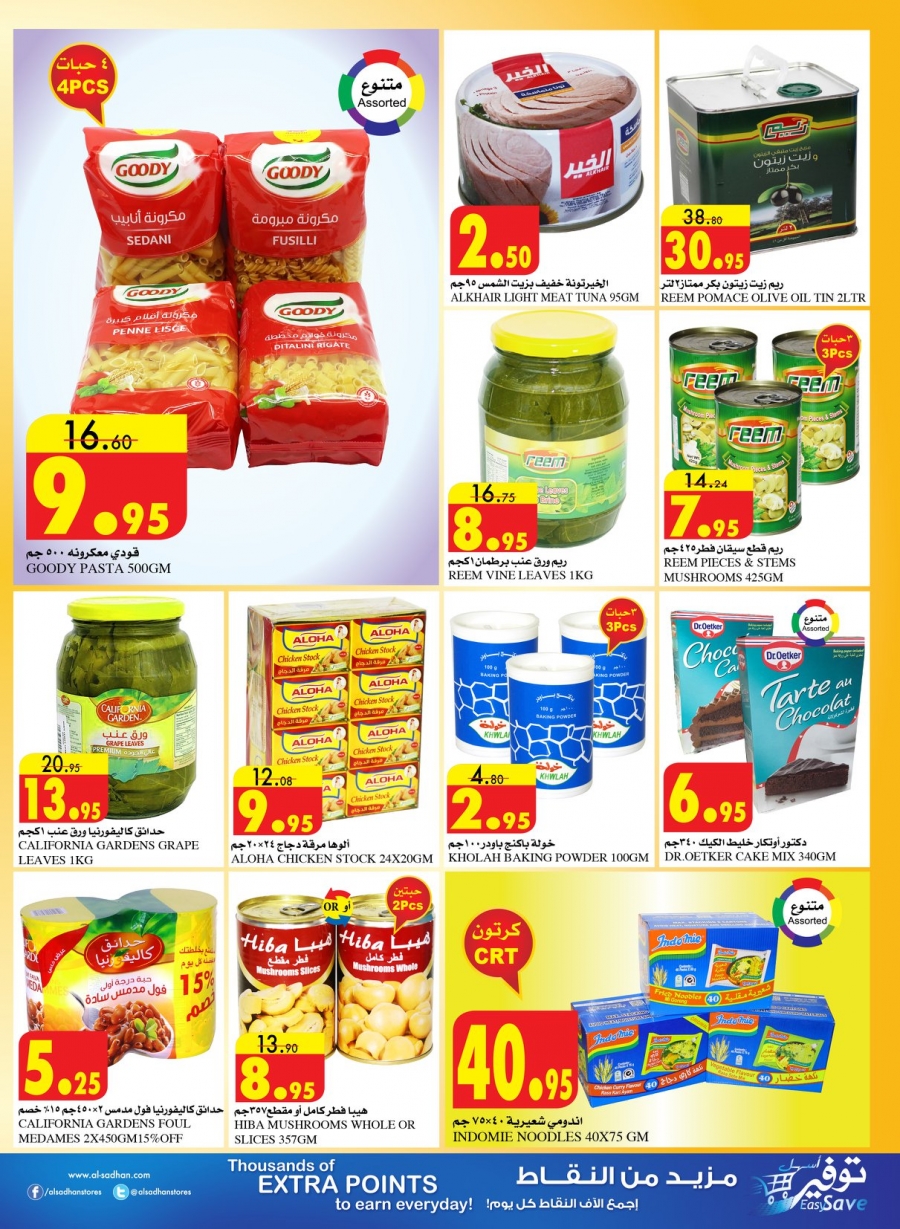 Al Sadhan Ramadan Mubarak Offers