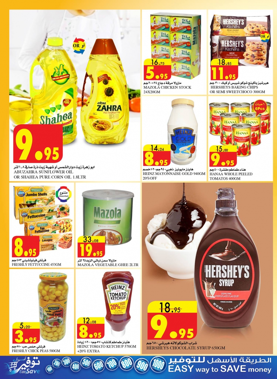 Al Sadhan Ramadan Mubarak Offers
