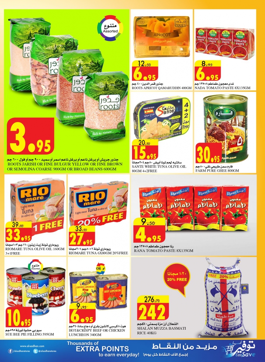 Al Sadhan Ramadan Mubarak Offers