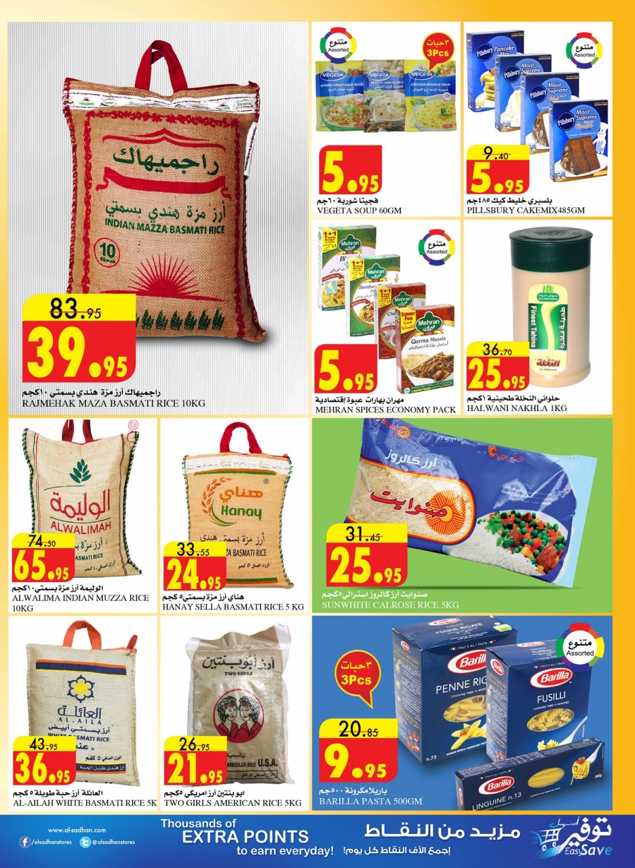 Al Sadhan Ramadan Mubarak Offers