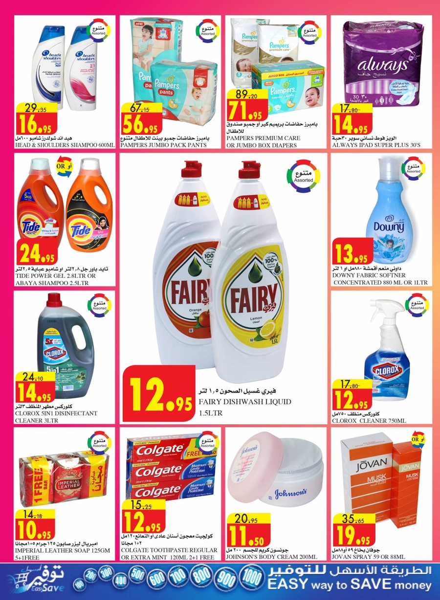 Al Sadhan Ramadan Mubarak Offers