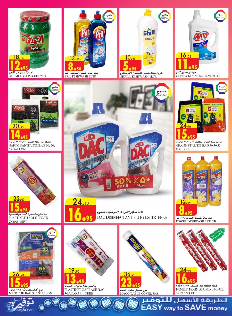 Al Sadhan Ramadan Mubarak Offers