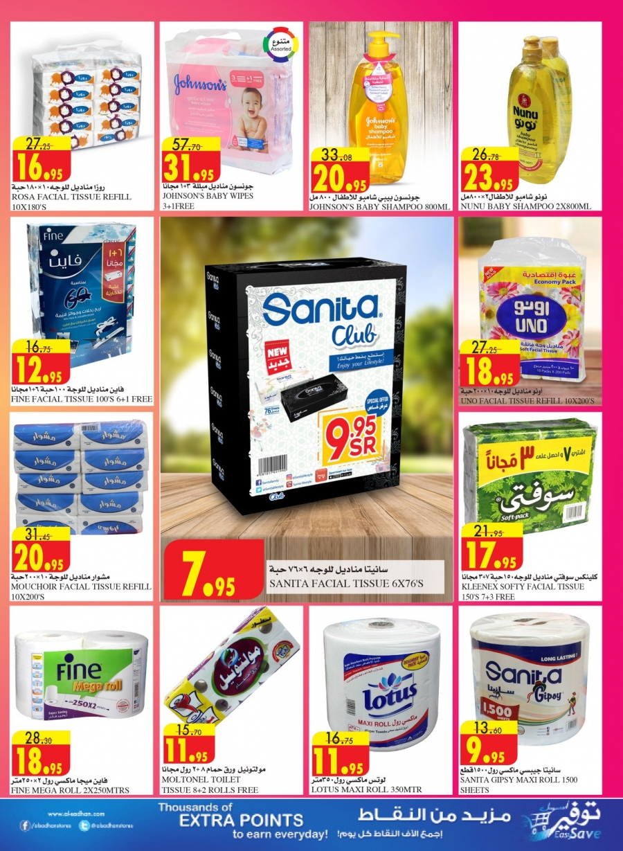 Al Sadhan Ramadan Mubarak Offers