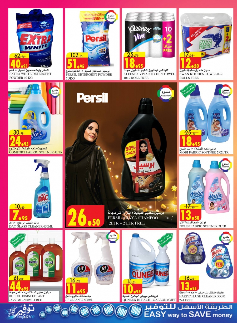 Al Sadhan Ramadan Mubarak Offers