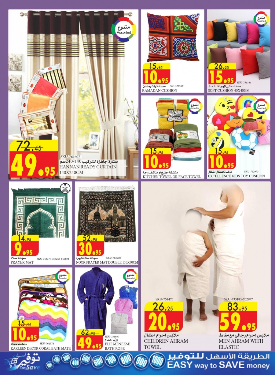 Al Sadhan Ramadan Mubarak Offers