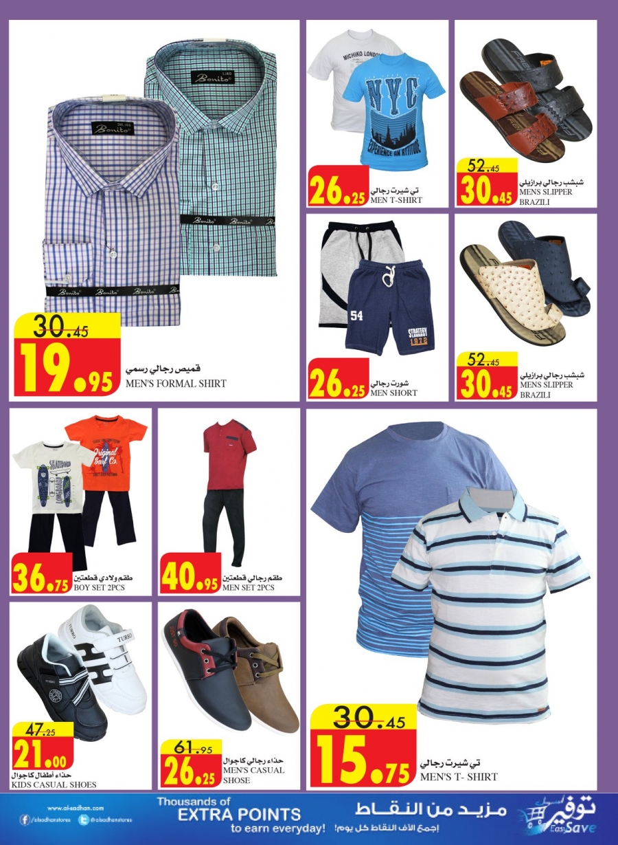 Al Sadhan Ramadan Mubarak Offers