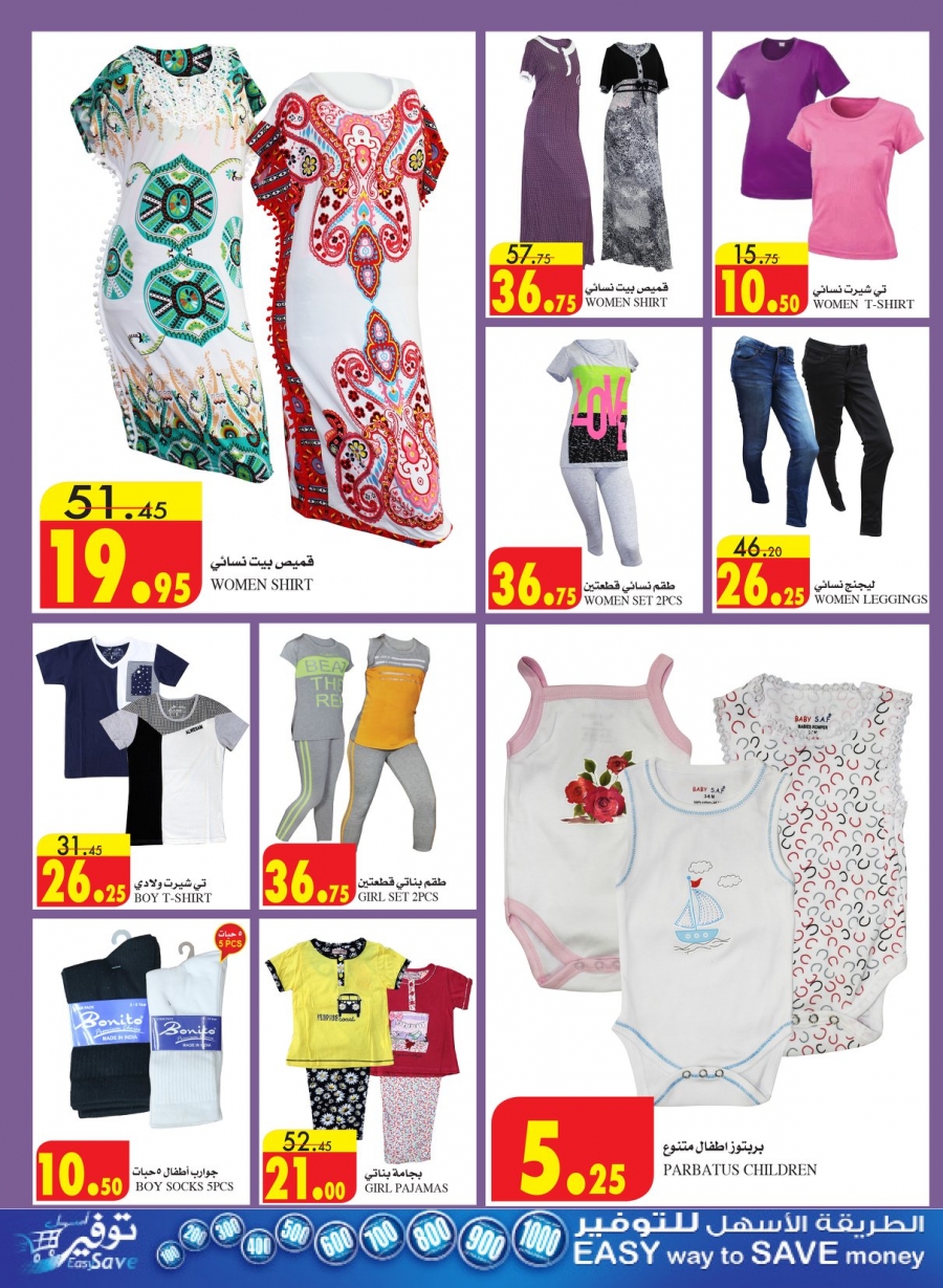 Al Sadhan Ramadan Mubarak Offers
