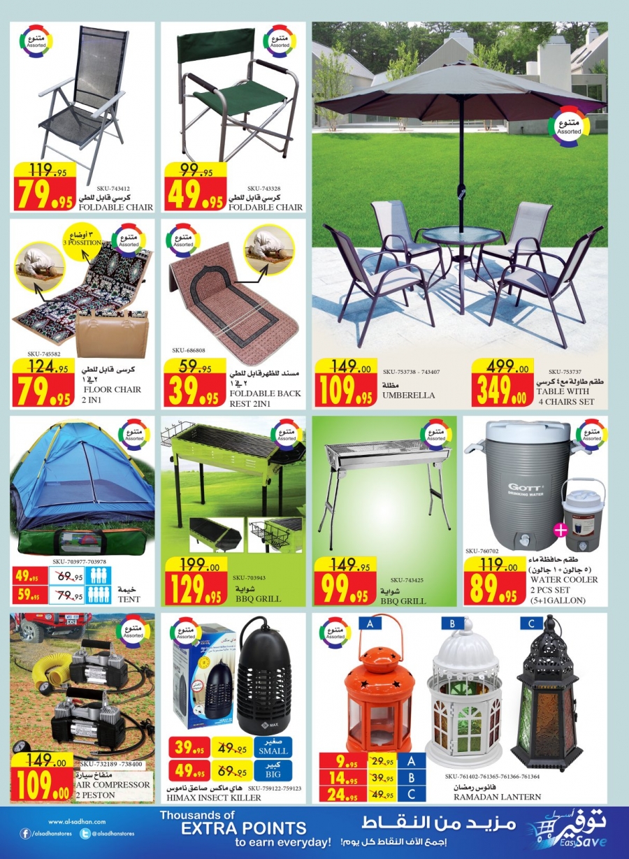 Al Sadhan Ramadan Mubarak Offers