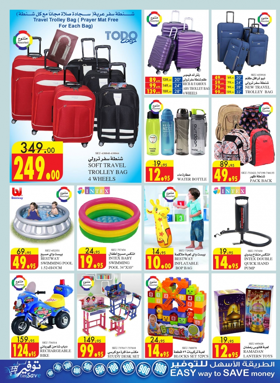 Al Sadhan Ramadan Mubarak Offers