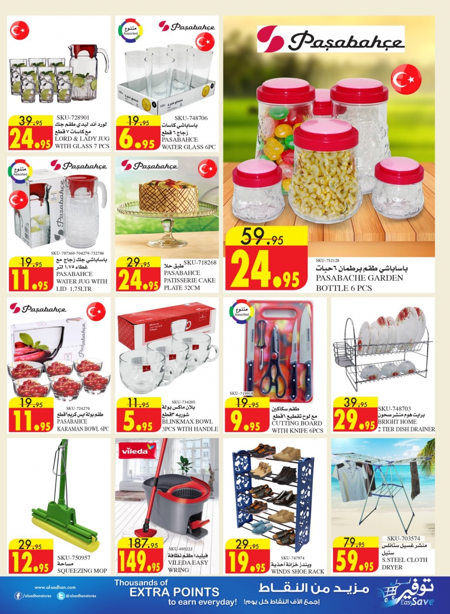 Al Sadhan Ramadan Mubarak Offers