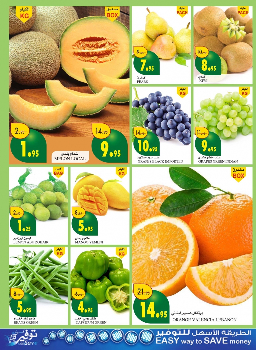 Al Sadhan Ramadan Mubarak Offers