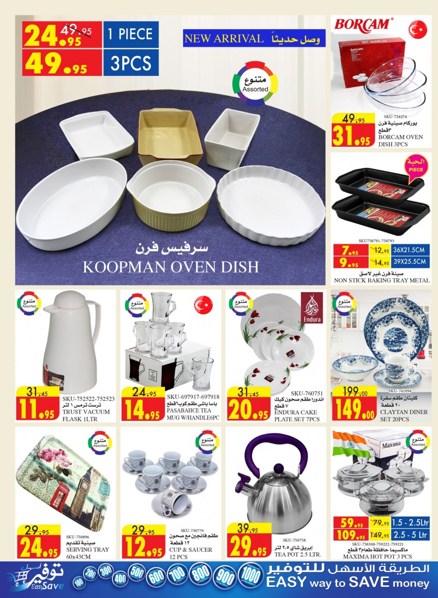 Al Sadhan Ramadan Mubarak Offers