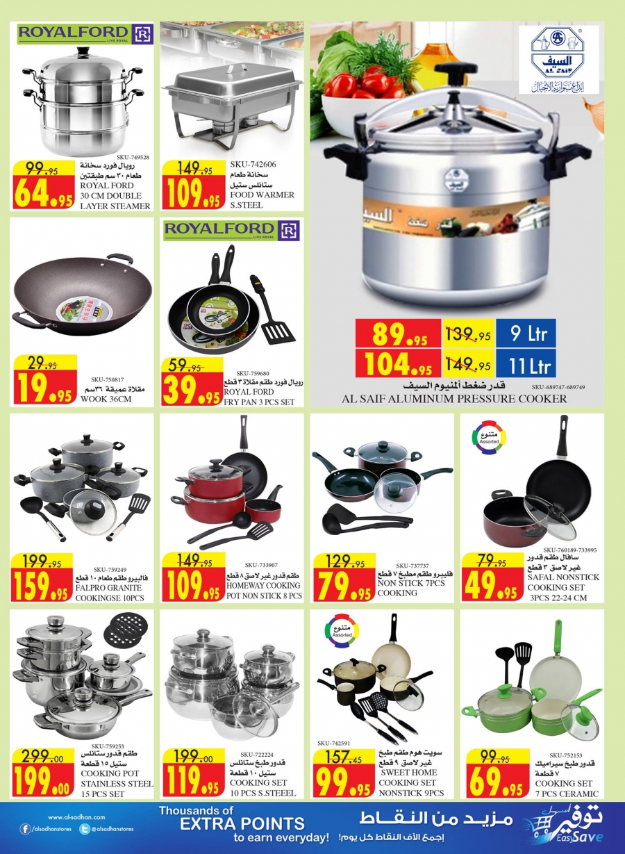 Al Sadhan Ramadan Mubarak Offers