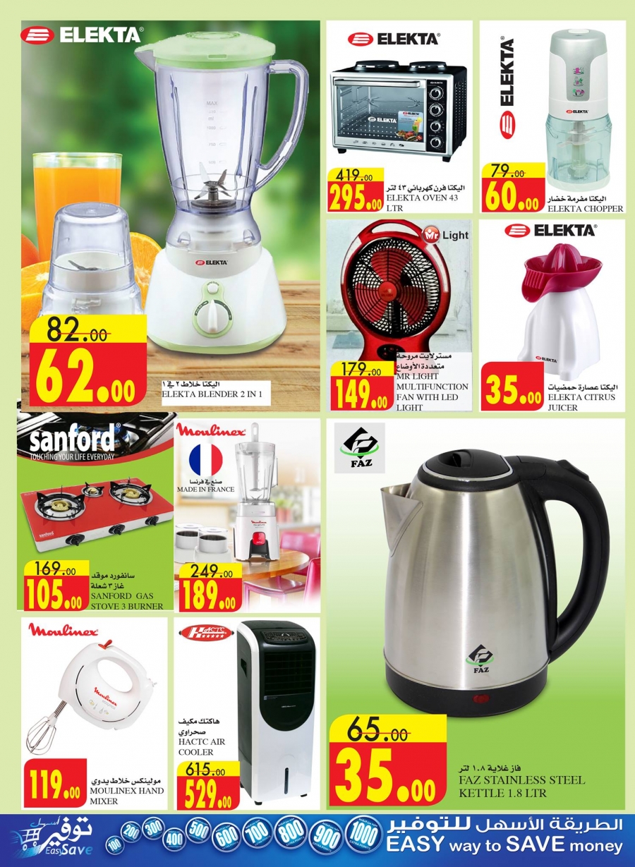 Al Sadhan Ramadan Mubarak Offers