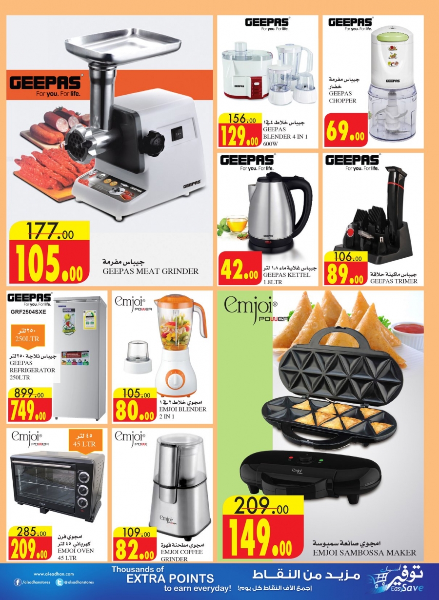 Al Sadhan Ramadan Mubarak Offers