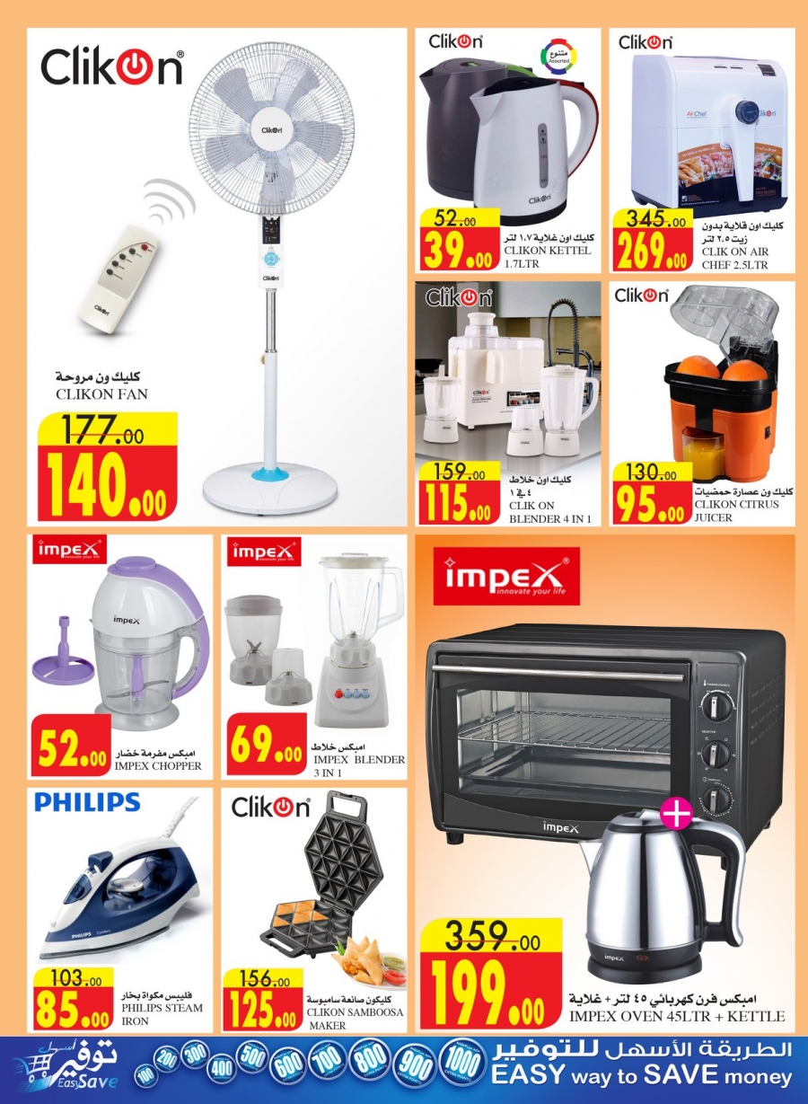 Al Sadhan Ramadan Mubarak Offers