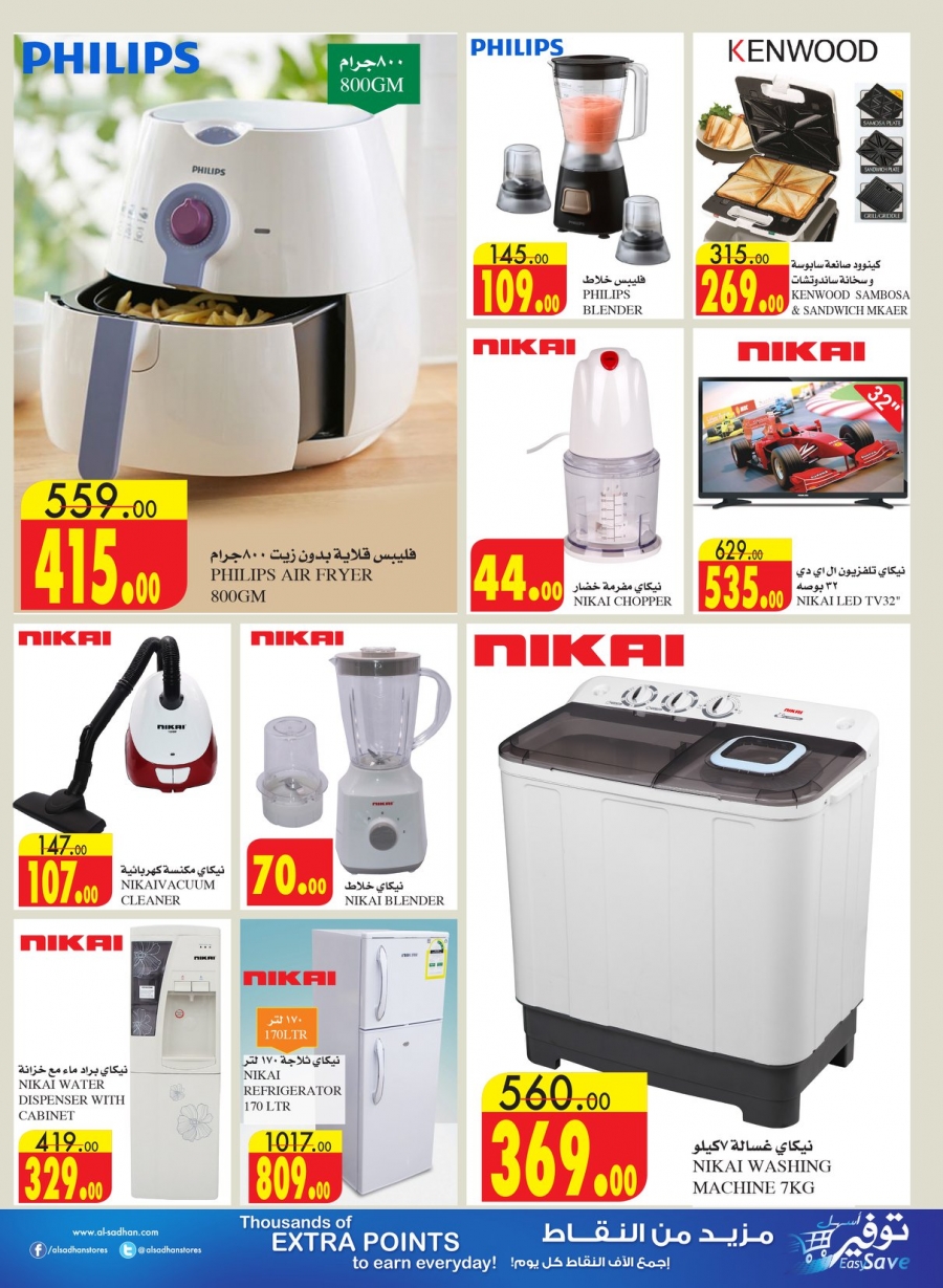 Al Sadhan Ramadan Mubarak Offers