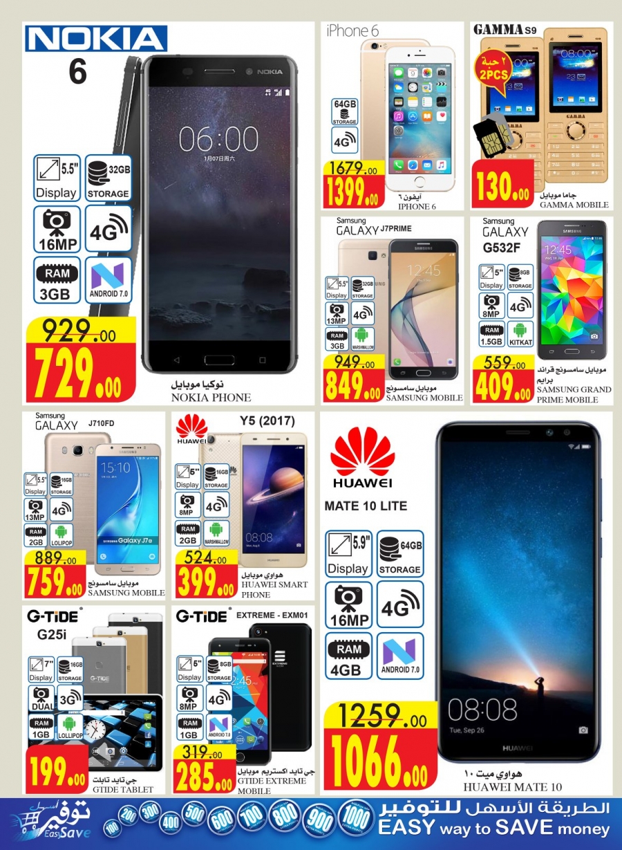 Al Sadhan Ramadan Mubarak Offers