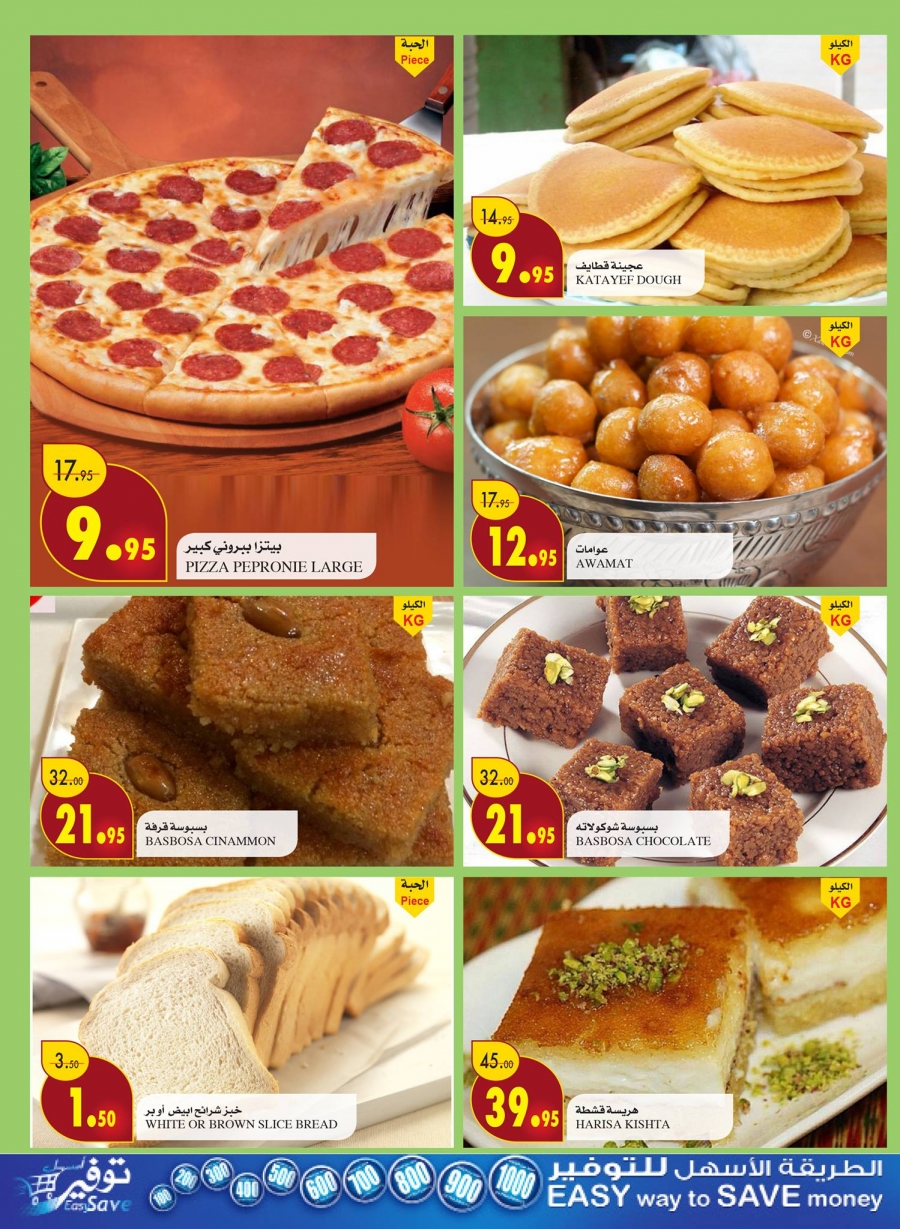 Al Sadhan Ramadan Mubarak Offers