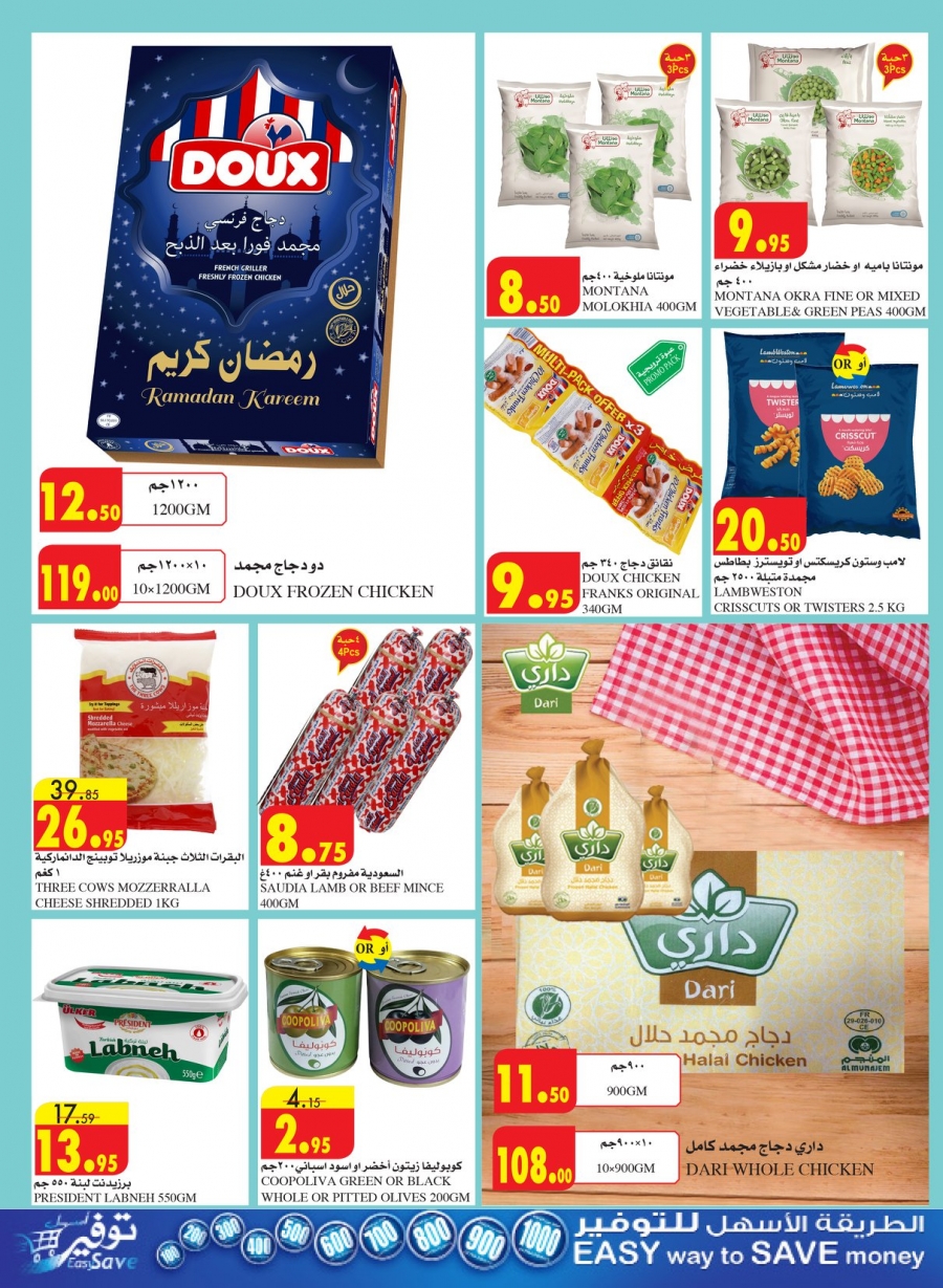 Al Sadhan Ramadan Mubarak Offers
