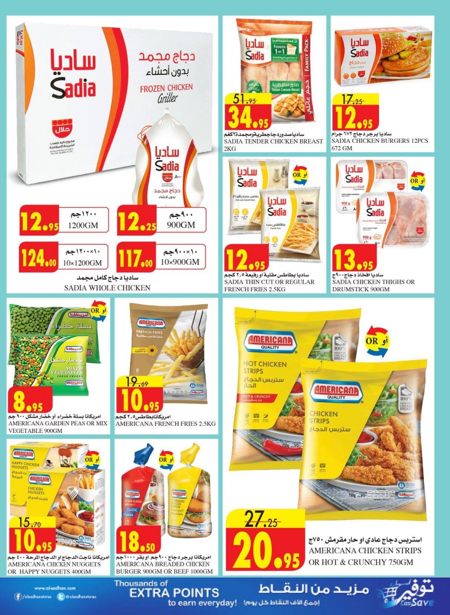Al Sadhan Ramadan Mubarak Offers