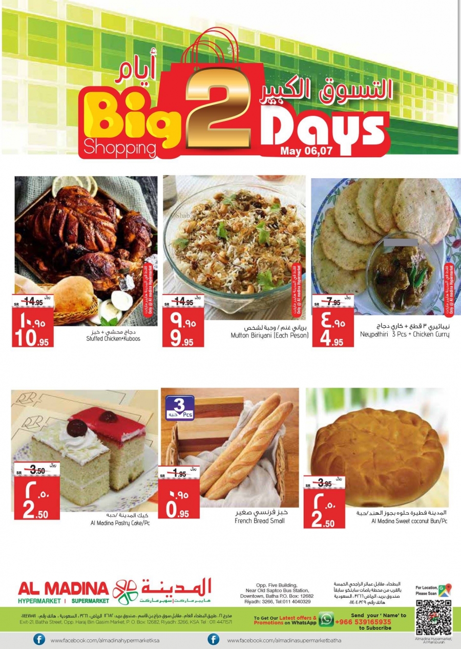 Big 2 Days Shopping at Al Madina Hypermarket