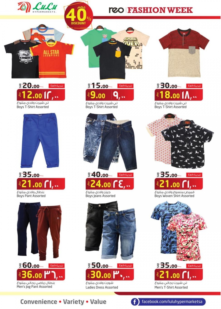 Reo Fashion Week Offers