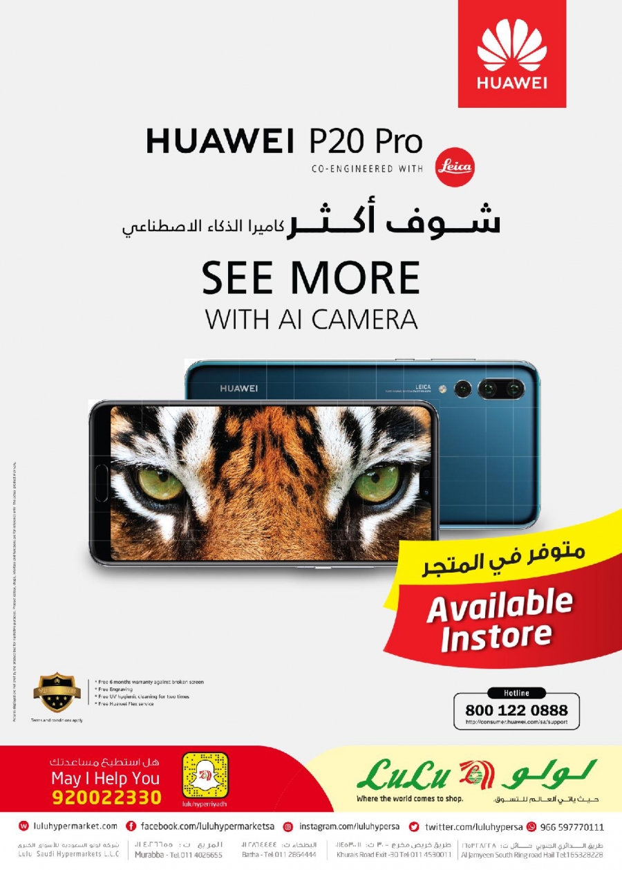 HUAWEI P20 Pro Available at Lulu Hypermarket