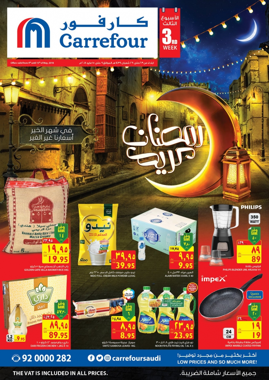 Carrefour Special Prices for Ramadan