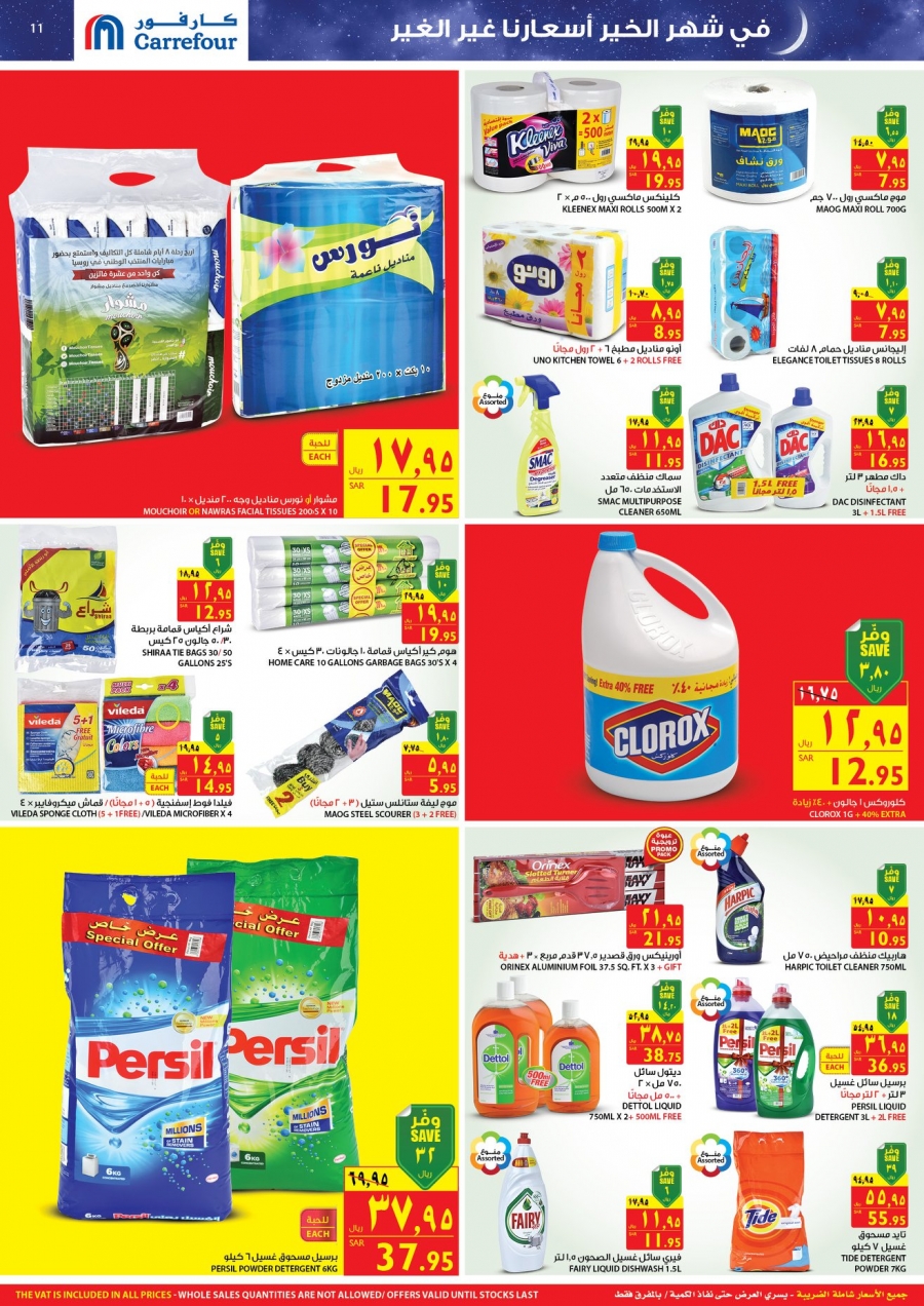 Carrefour Special Prices for Ramadan