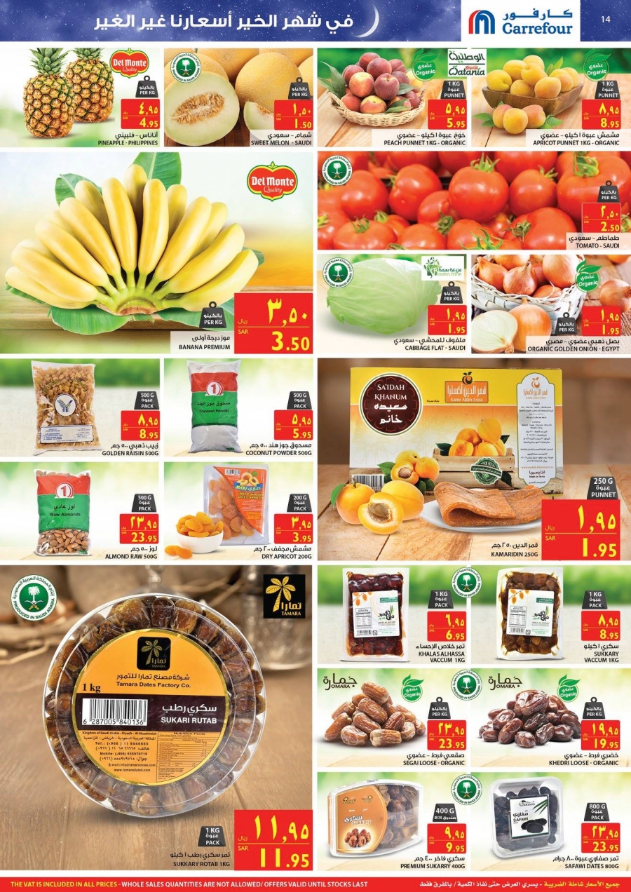 Carrefour Special Prices for Ramadan