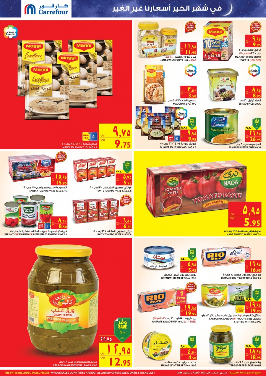 Carrefour Special Prices for Ramadan