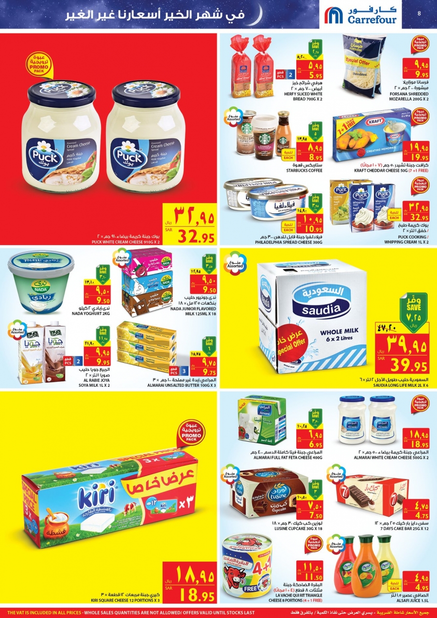 Carrefour Special Prices for Ramadan