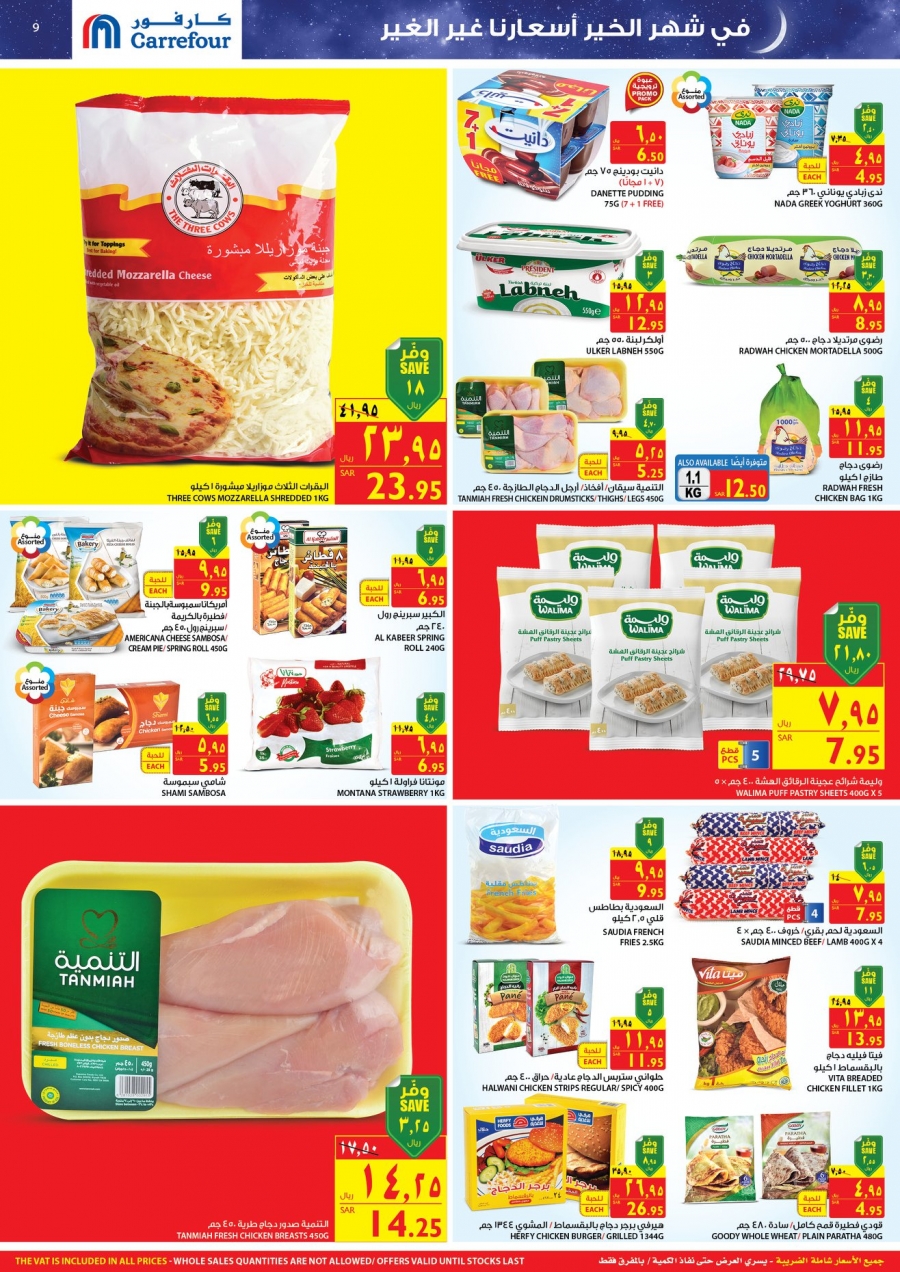 Carrefour Special Prices for Ramadan