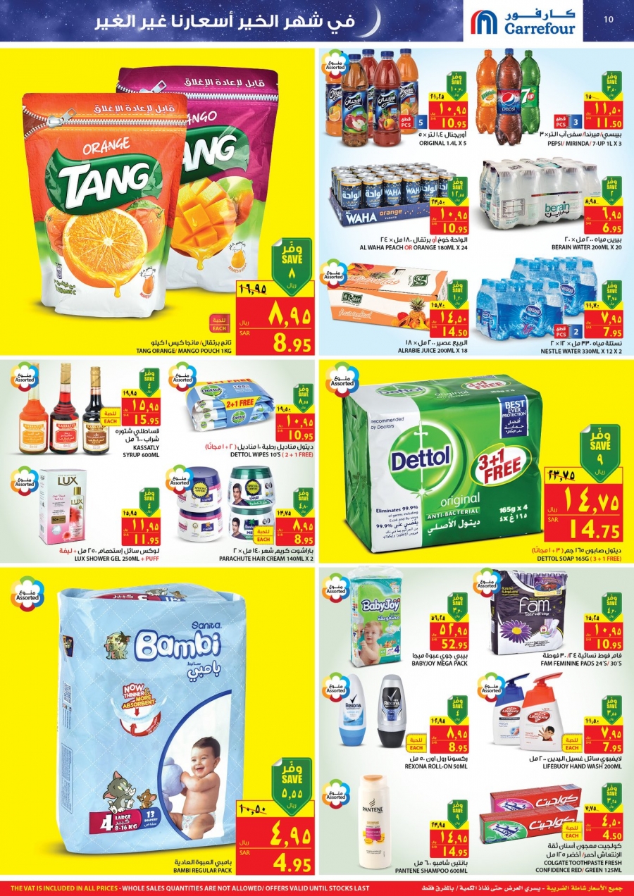 Carrefour Special Prices for Ramadan