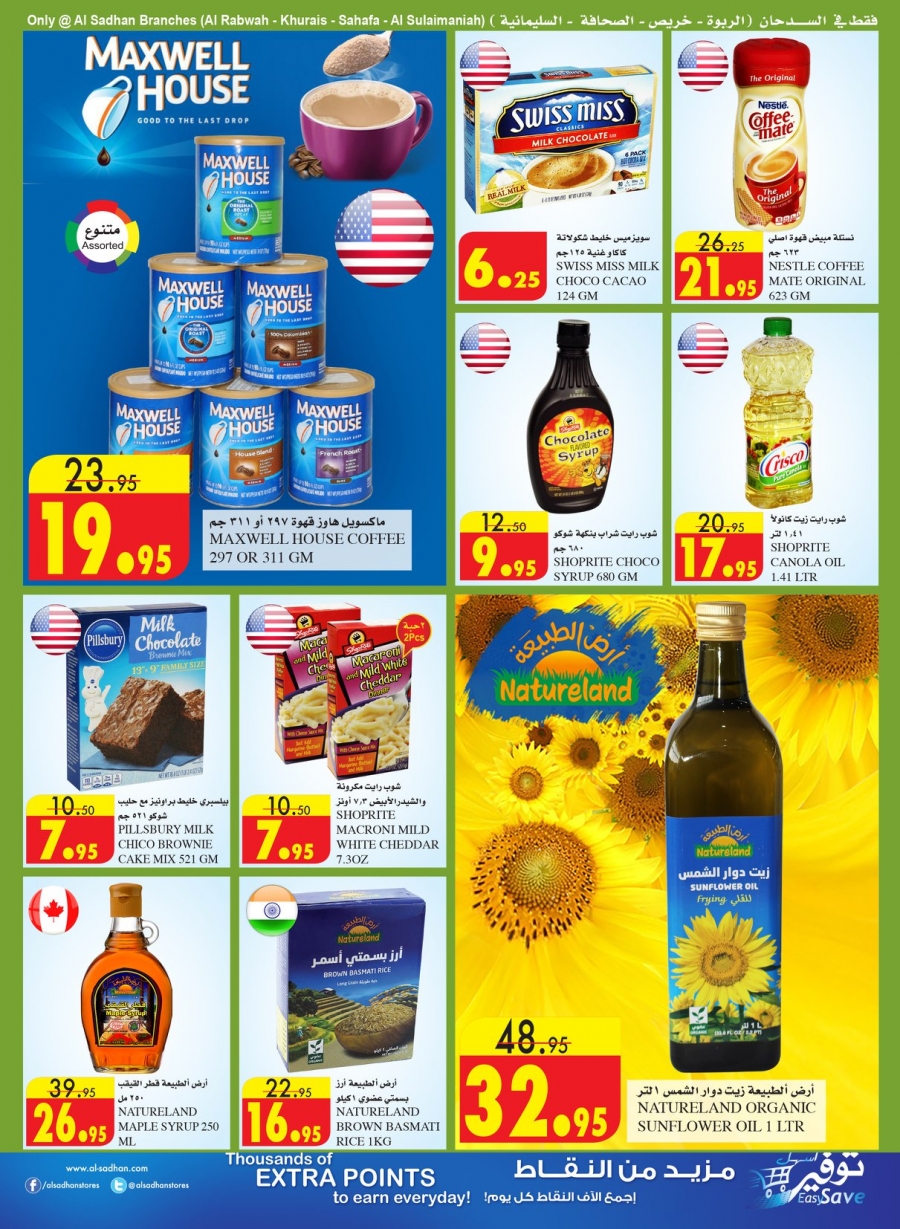 Ramadan Mubarak Offers at Al Sadhan